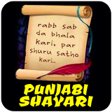 Punjabi Shayari 아이콘