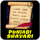 Punjabi Shayari APK