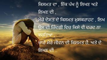 Punjabi Shayari capture d'écran 3