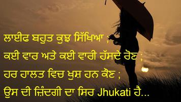 Punjabi Shayari capture d'écran 2