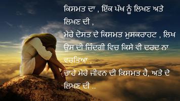 Punjabi Shayari capture d'écran 3