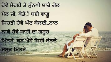 Punjabi Shayari Affiche