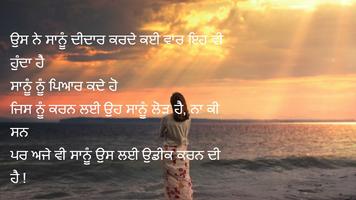 Punjabi Shayari capture d'écran 1