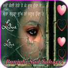 Punjabi Sad Shayari Images 2018 icône