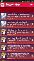 Punjabi Quotes screenshot 2