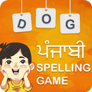 Learn Spelling Punjabi Kids APK