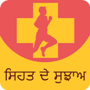 Health Tips In Punjabi APK