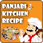 Punjabi Kitchen Recipe ikona