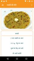 Punjabi Kitchen Recipe screenshot 1