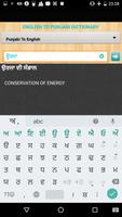 English to Punjabi Dictionary screenshot 2