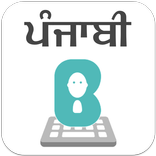 Punjabi Keyboard - with stickers,GIF for WhatsApp