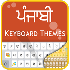 آیکون‌ Punjabi keyboard-My Photo themes,cool fonts &sound