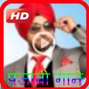 Punjabi Song APK