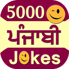 5000 Punjabi Jokes ícone