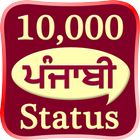 10000 punjabi status icon