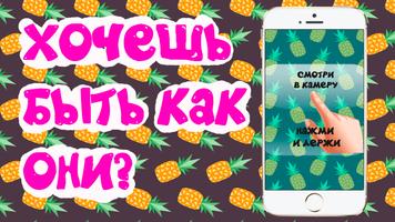 Кто ты из блогеров Сканер Тест скриншот 1