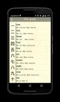 برنامه‌نما School Kanji عکس از صفحه