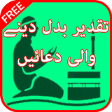 Taqdeer Badal Denay Wali Duaen أيقونة