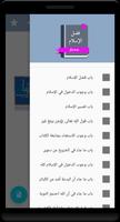 فضل الإسلام screenshot 2