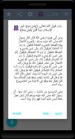 فضل الإسلام screenshot 3