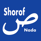 Shorof Nada AmtsilahTasrifiyah ไอคอน