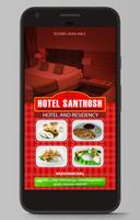 Santhosh Hotel & Residency स्क्रीनशॉट 1