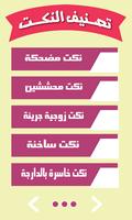 برنامه‌نما Nokat Maghribiya +18 2016 عکس از صفحه