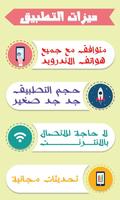 برنامه‌نما Nokat Maghribiya BiDarija 2016 عکس از صفحه
