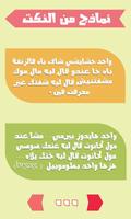 برنامه‌نما Nokat Maghribiya BiDarija 2016 عکس از صفحه