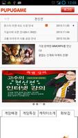 푸푸게임 Ekran Görüntüsü 2