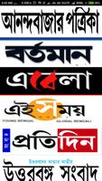 Bengali News Paper Affiche