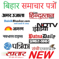 Bihar News
