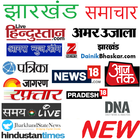 Jharkhand News আইকন
