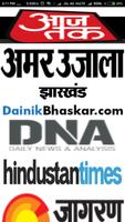 Jharkhand News পোস্টার