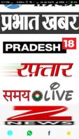 Jharkhand News স্ক্রিনশট 2
