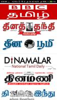 Tamil News Papers & ePapers poster