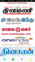 Tamil News Papers & ePapers screenshot 1