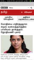 Tamil News Papers & ePapers screenshot 2