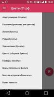Доставка цветов в г Чебоксары পোস্টার