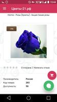 Доставка цветов в г Чебоксары স্ক্রিনশট 3