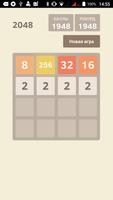 2048 Русская версия الملصق