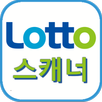 APK 로또 스캐너