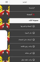 نكت أمثال مضحكة screenshot 2