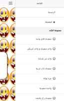 نكت صعايدة قوية screenshot 2