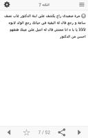 نكت صعايدة قوية screenshot 3