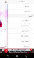 رسائل تهنئة رمضانية screenshot 2