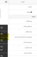 الريجيم screenshot 2