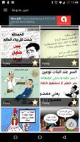 صور متنوعة تصوير الشاشة 2