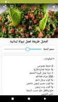 سلطات بيتية Screenshot 2