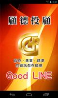 GoodLine الملصق